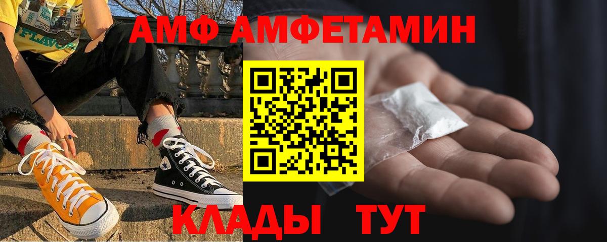 АМФЕТАМИН  Amphetamine  гидра зеркало  Вход с VPN  Amphetamine Розовый  Новоуральск 