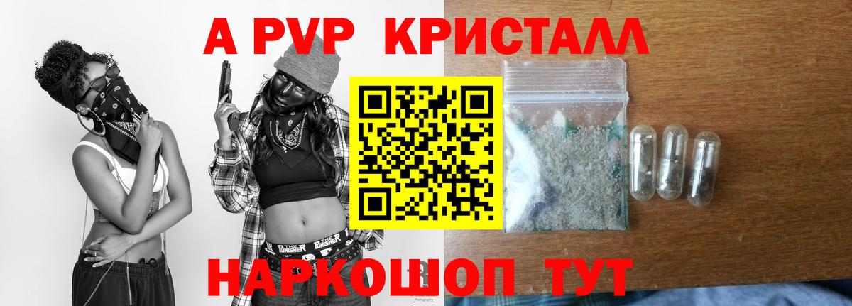A PVP  А ПВП мука  Альфа ПВП мука  Вход с VPN  Новоуральск  A-PVP крисы CK 