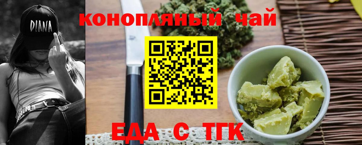 Печенье с ТГК конопля  Вход с VPN  Новоуральск 