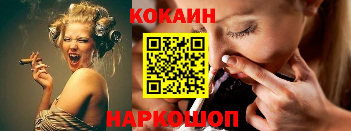 Новоуральск  Кокаин Fish Scale  COCAIN 99%  Вход с VPN 