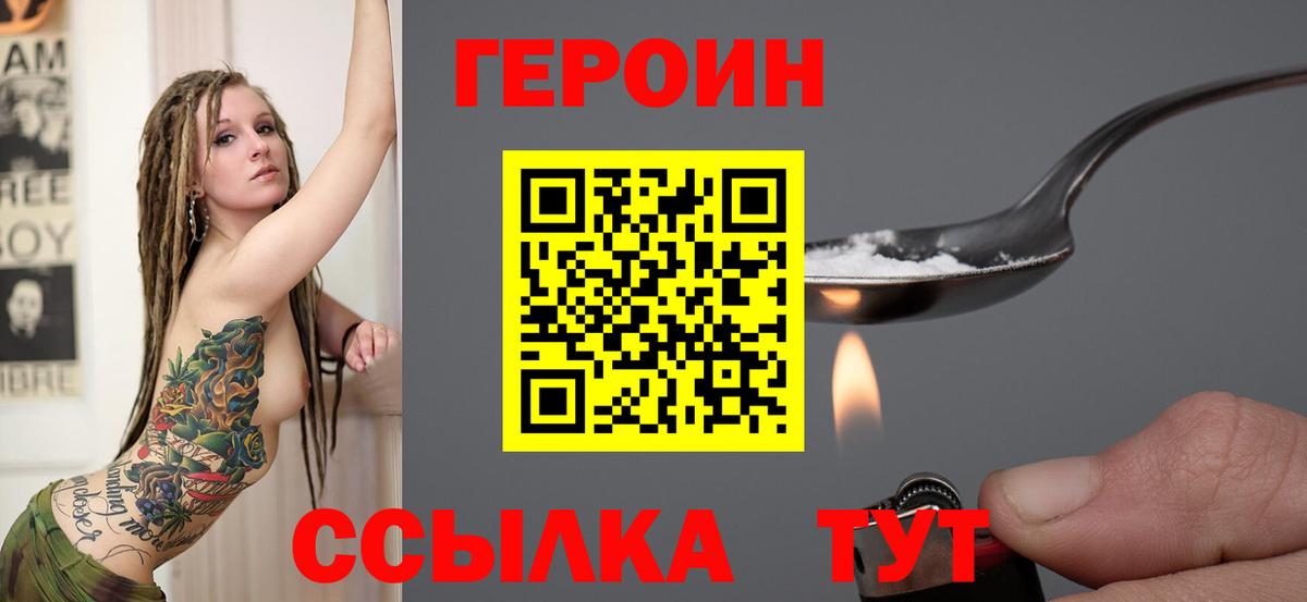 Новоуральск  Героин Афган  Вход с VPN 