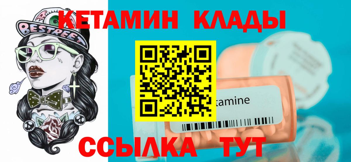 Кетамин ketamine  КЕТАМИН VHQ  Вход с VPN  Новоуральск 