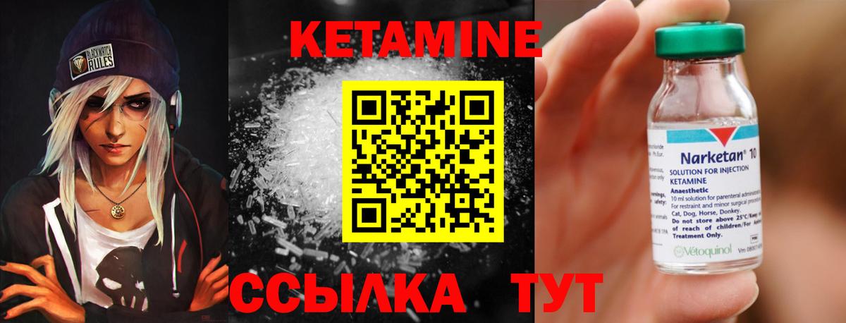 КЕТАМИН ketamine Новоуральск