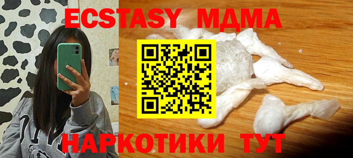 MDMA crystal Новоуральск