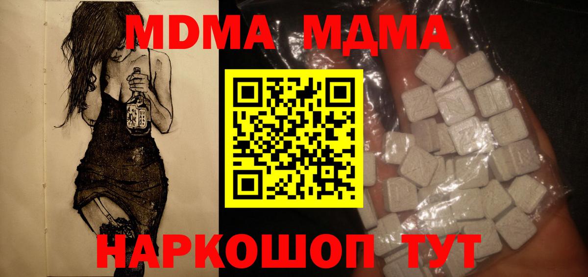 МДМА VHQ  МДМА crystal  MDMA  Новоуральск  Вход с VPN 