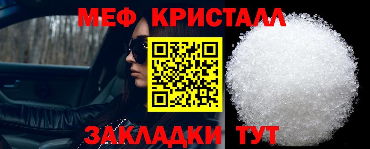 Меф mephedrone  Меф  МЕФ 4 MMC  Новоуральск  Вход с VPN 
