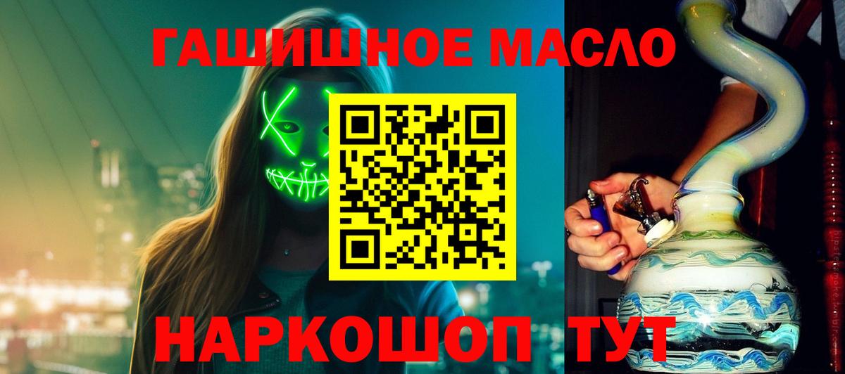 Дистиллят ТГК вейп с тгк Новоуральск